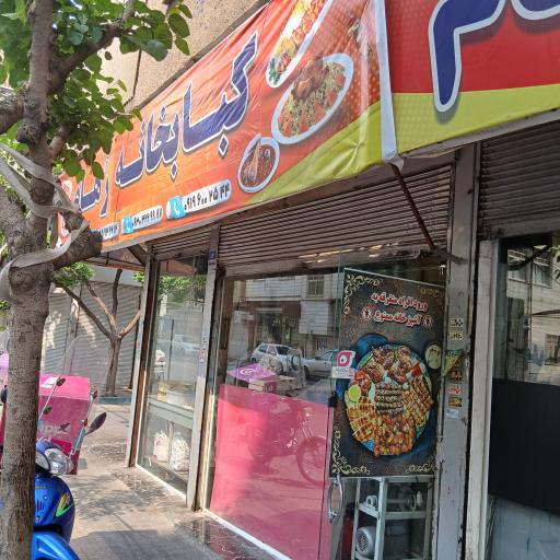 عکس تهیه غذای رهام