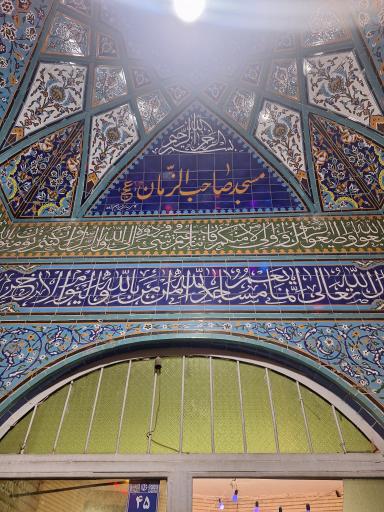 عکس مسجد صاحب الزمان