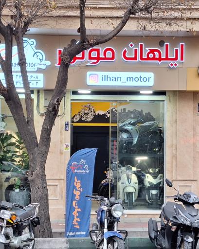 ایلهان موتور