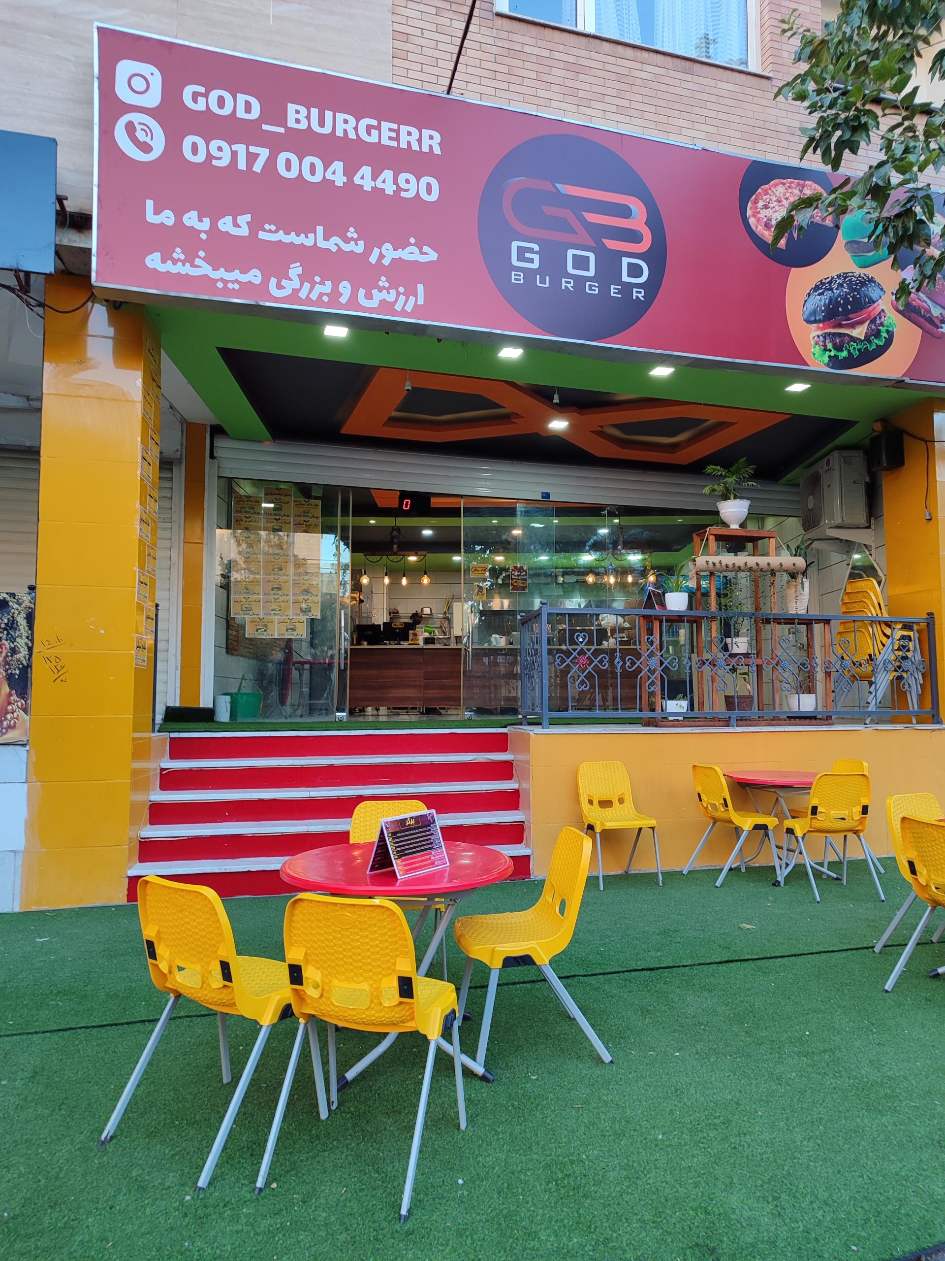 عکس گادبرگر