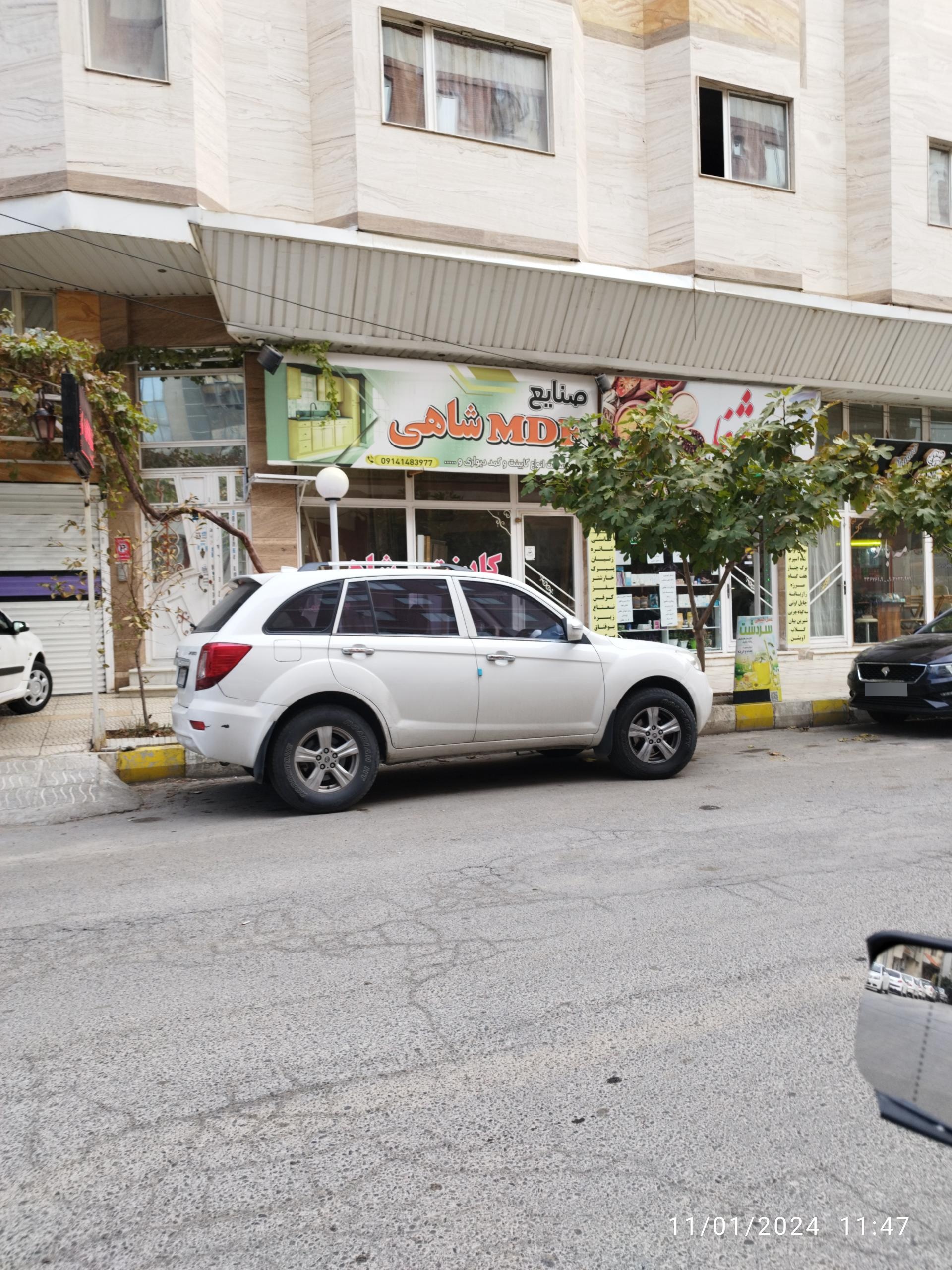 عکس صنایع ام دی اف شاهی