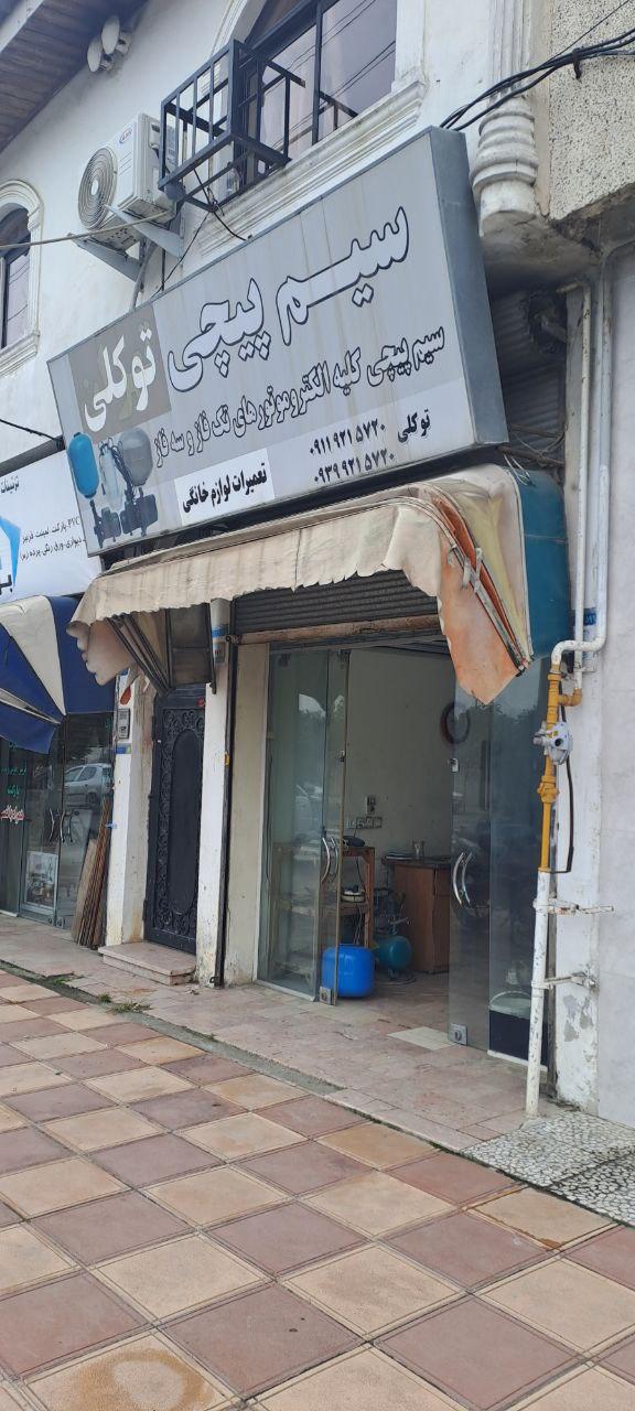 عکس سیم پیچی پمپ آب توکلی 