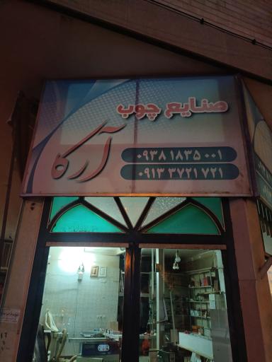 عکس کابینت سازی کارا 