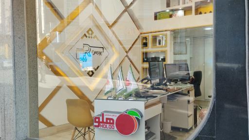 عکس پردیس رایان نمایندگی حسابداری هلو