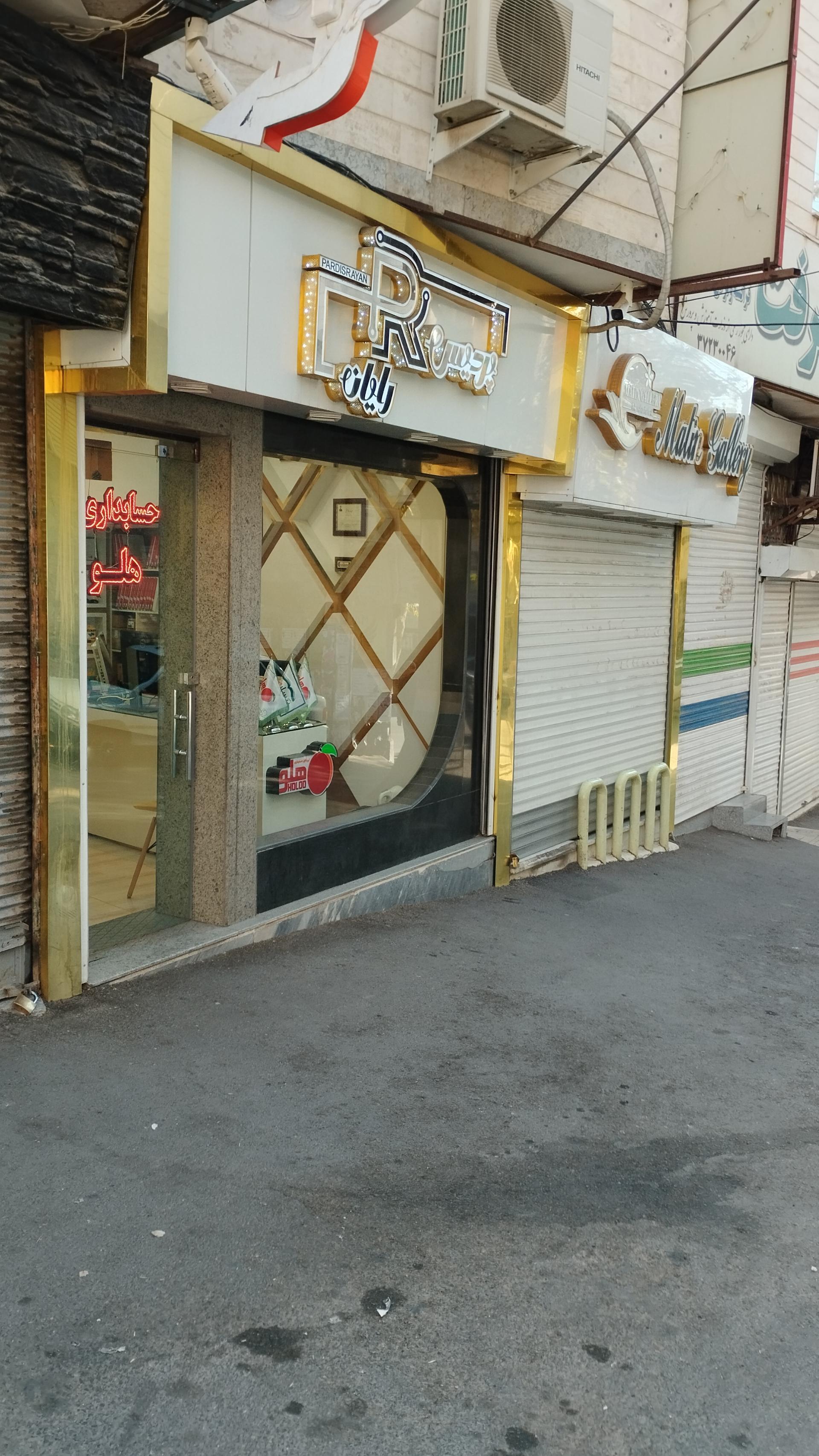عکس پردیس رایان نمایندگی حسابداری هلو