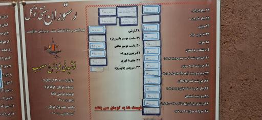 عکس رستوران سنتی توکل