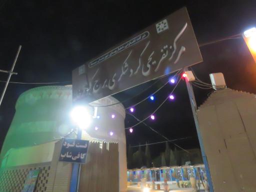 عکس کبوترخانه میبد