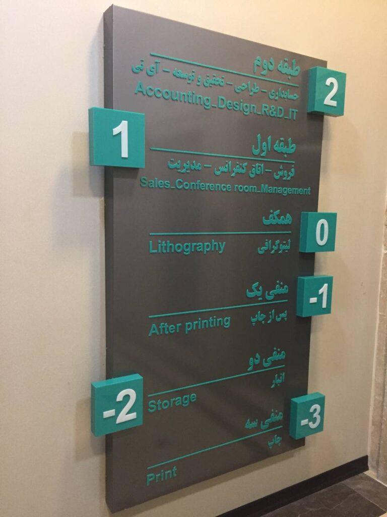 عکس چاپ بنر و لیزر فلزات و مهر فوری ارژنگ 