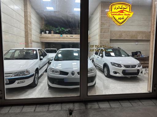 عکس اتوگالری شهر