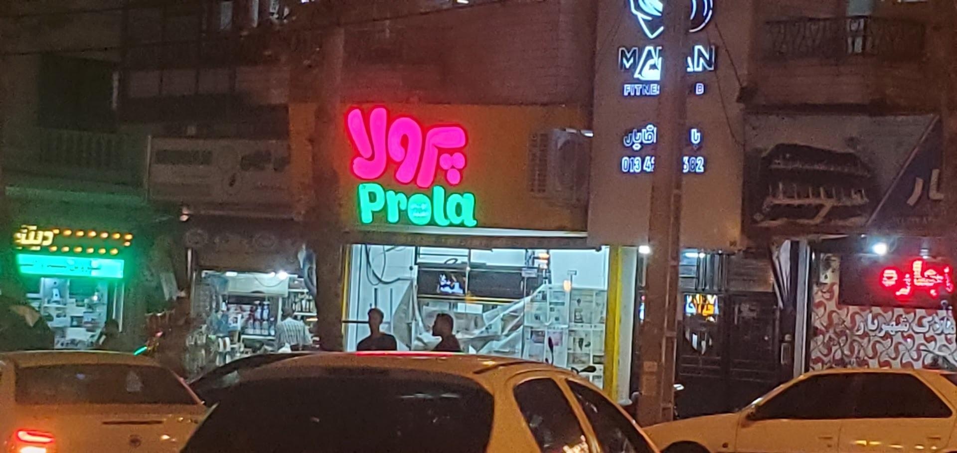 عکس پرولا