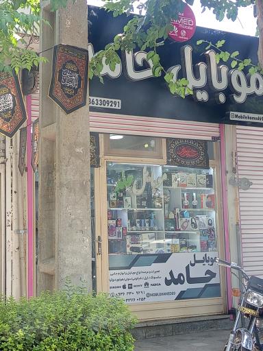 عکس موبایل حامد