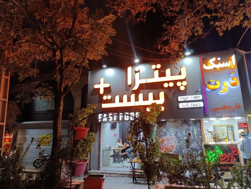 عکس فست فود 20