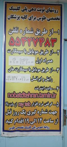 عکس درمانگاه شهید سلمان امیر احمدی