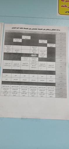 عکس درمانگاه شهید سلمان امیر احمدی