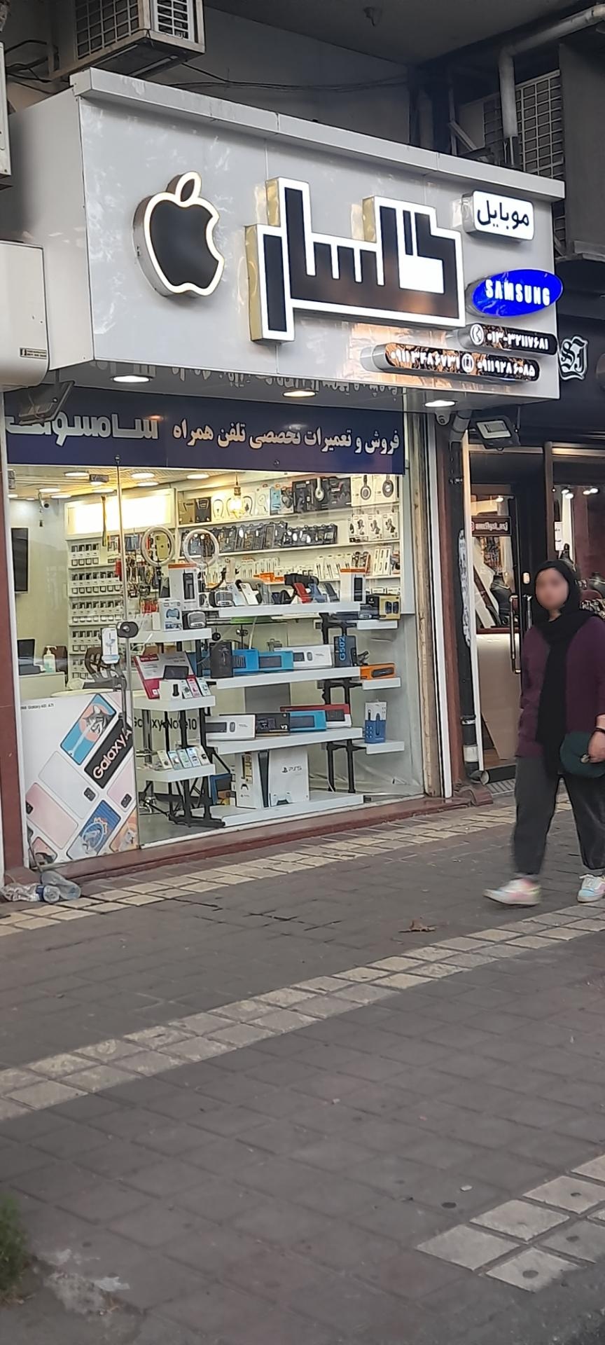 عکس موبایل گلسار