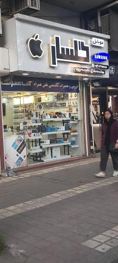 عکس موبایل گلسار