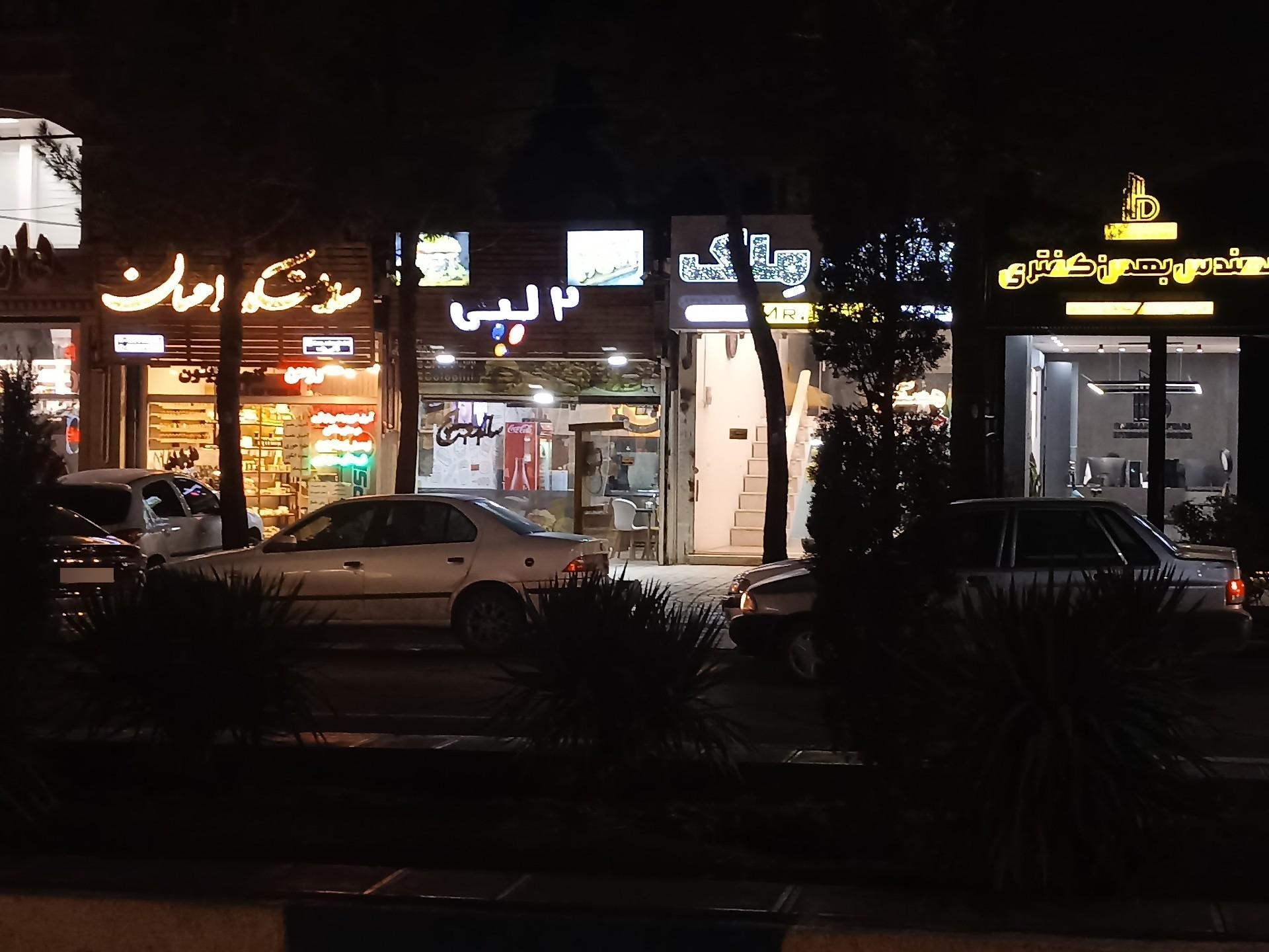 عکس دولپی