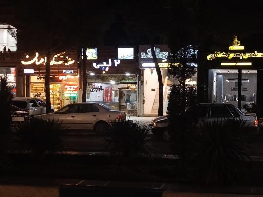 عکس دولپی