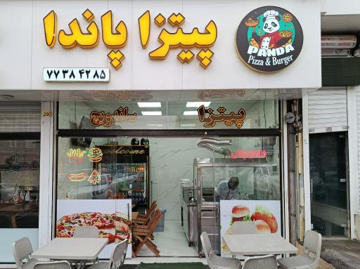 عکس پیتزا فست فود پاندا