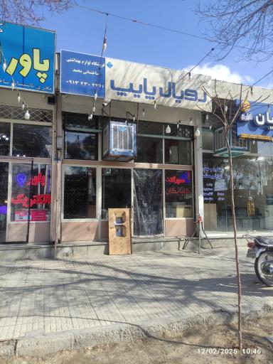 عکس فروشگاه لوازم بهداشتی محمد