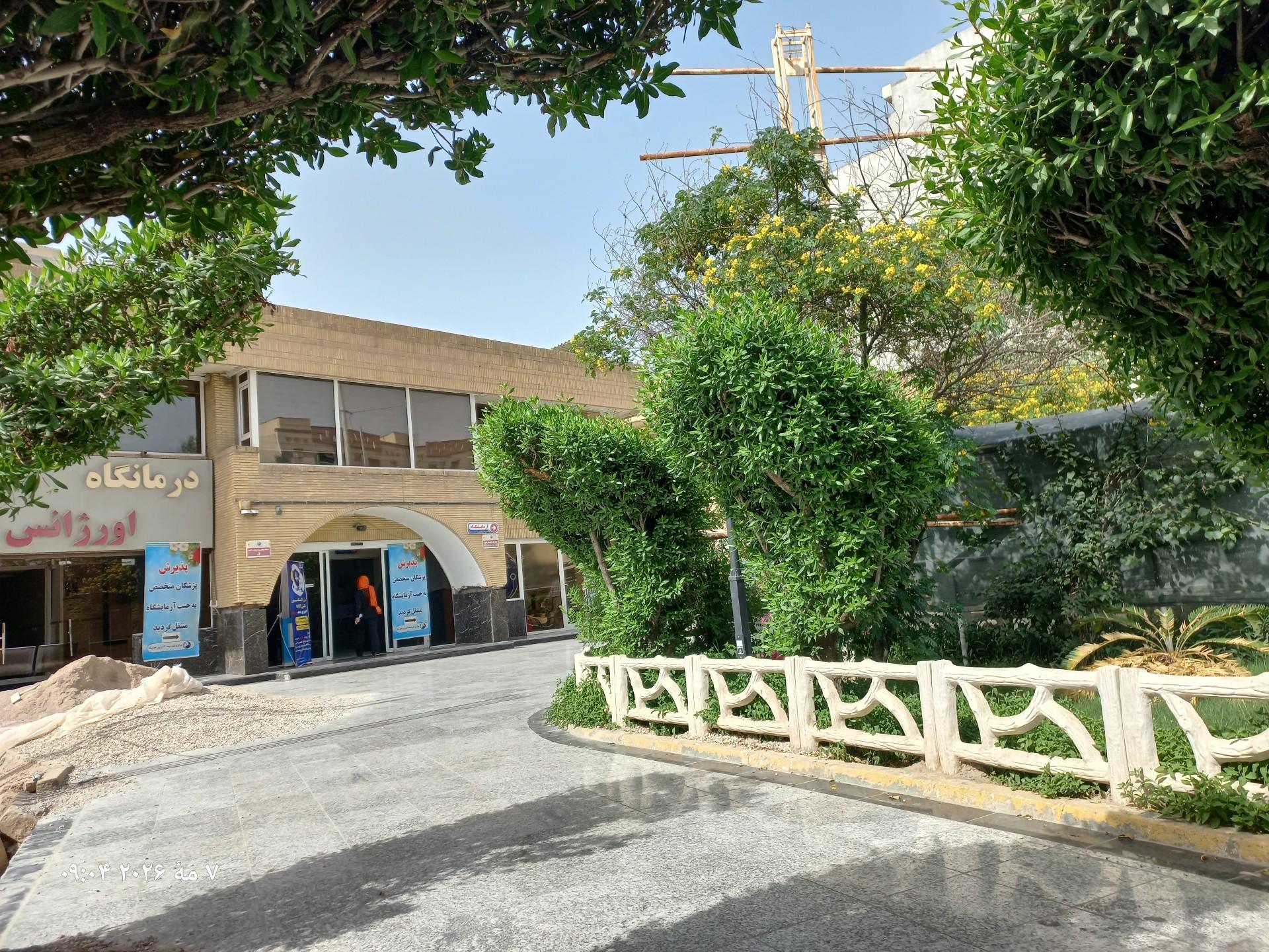 عکس درمانگاه سازمان آب و برق