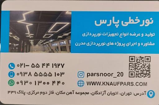 نورخطی پارس