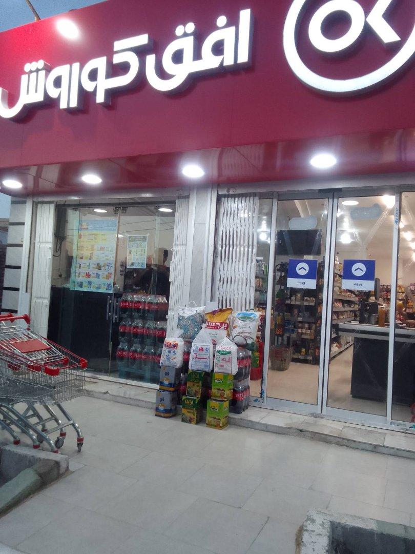 عکس افق کوروش