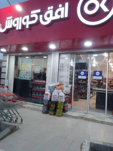عکس افق کوروش
