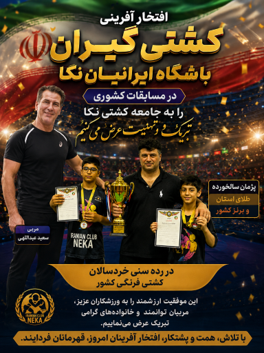 عکس باشگاه ایرانیان