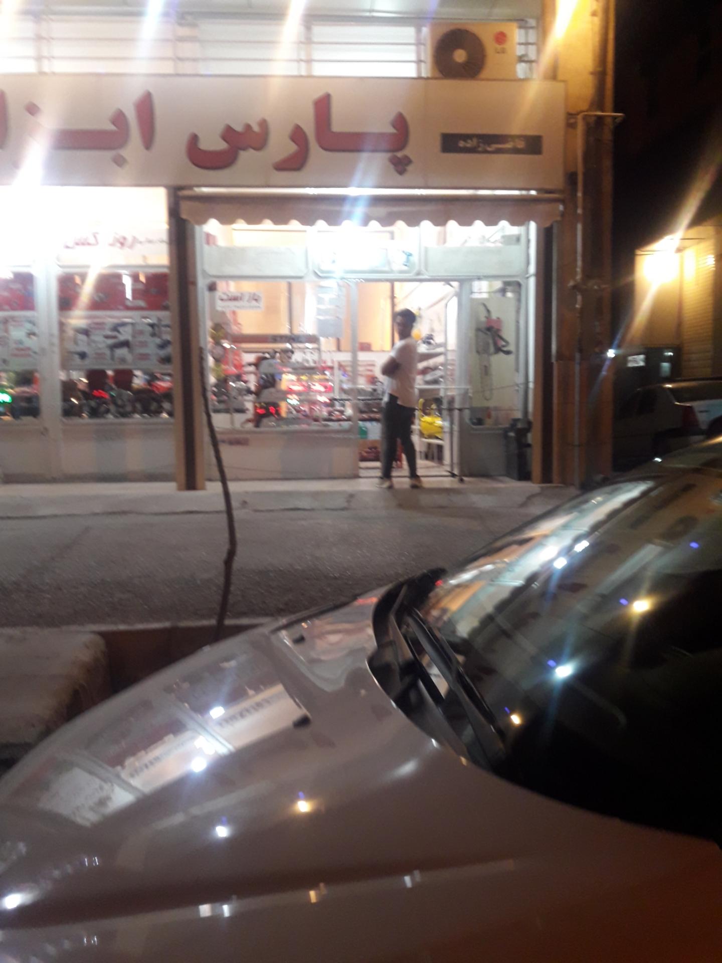 عکس پارس ابزار