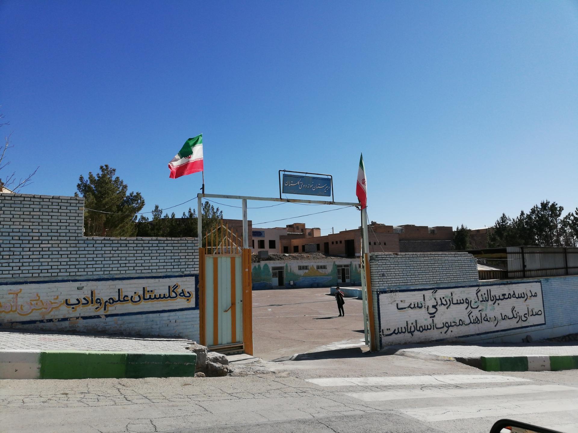 عکس دبیرستان نمونه دولتی گلستان