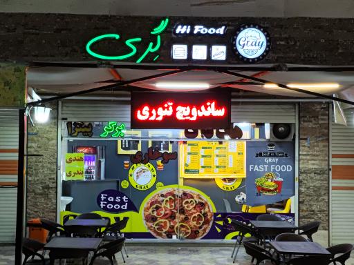 عکس پیتزا گری