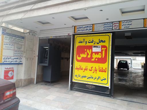 ارتوپدی فنی فصل سبز