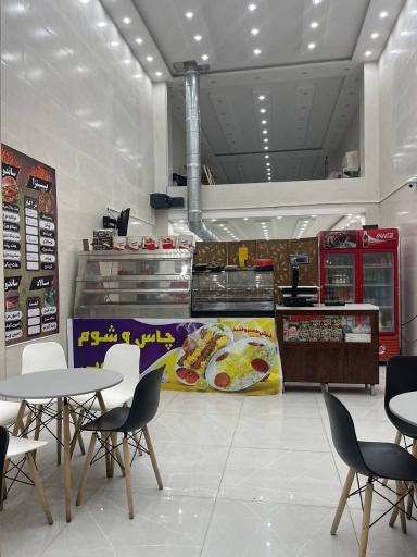 عکس مجموعه غذایی چاس و شوم