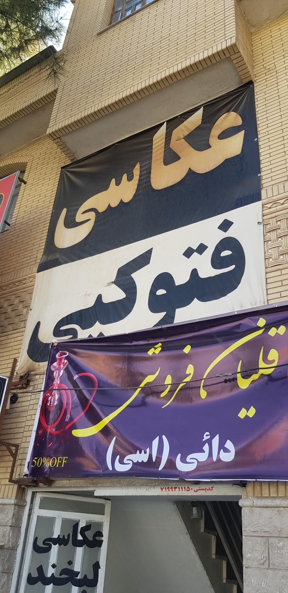 عکس عکاسی لبخند