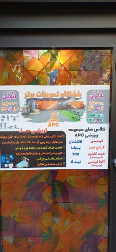 عکس باشگاه بدنسازی تمرینات برتر