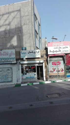 عکس خرازی پاسبان