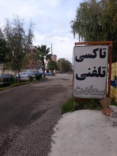 عکس تاکسی سعادت