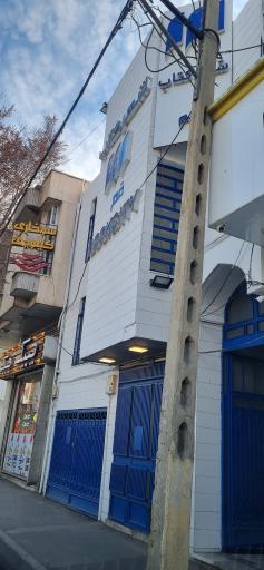 عکس شهر کتاب قم