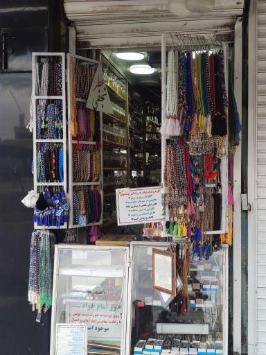 عکس عطر نجفی