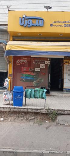 عکس سوپر مارکت 