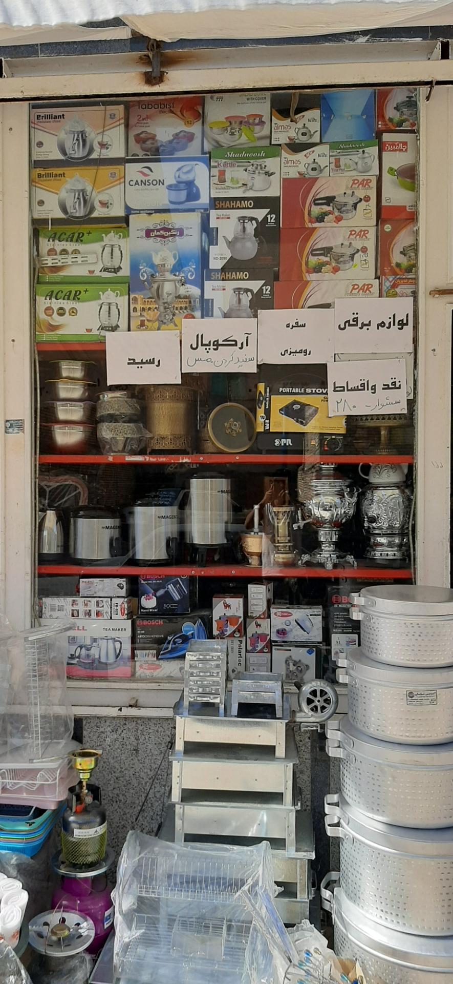 عکس کادویی امید