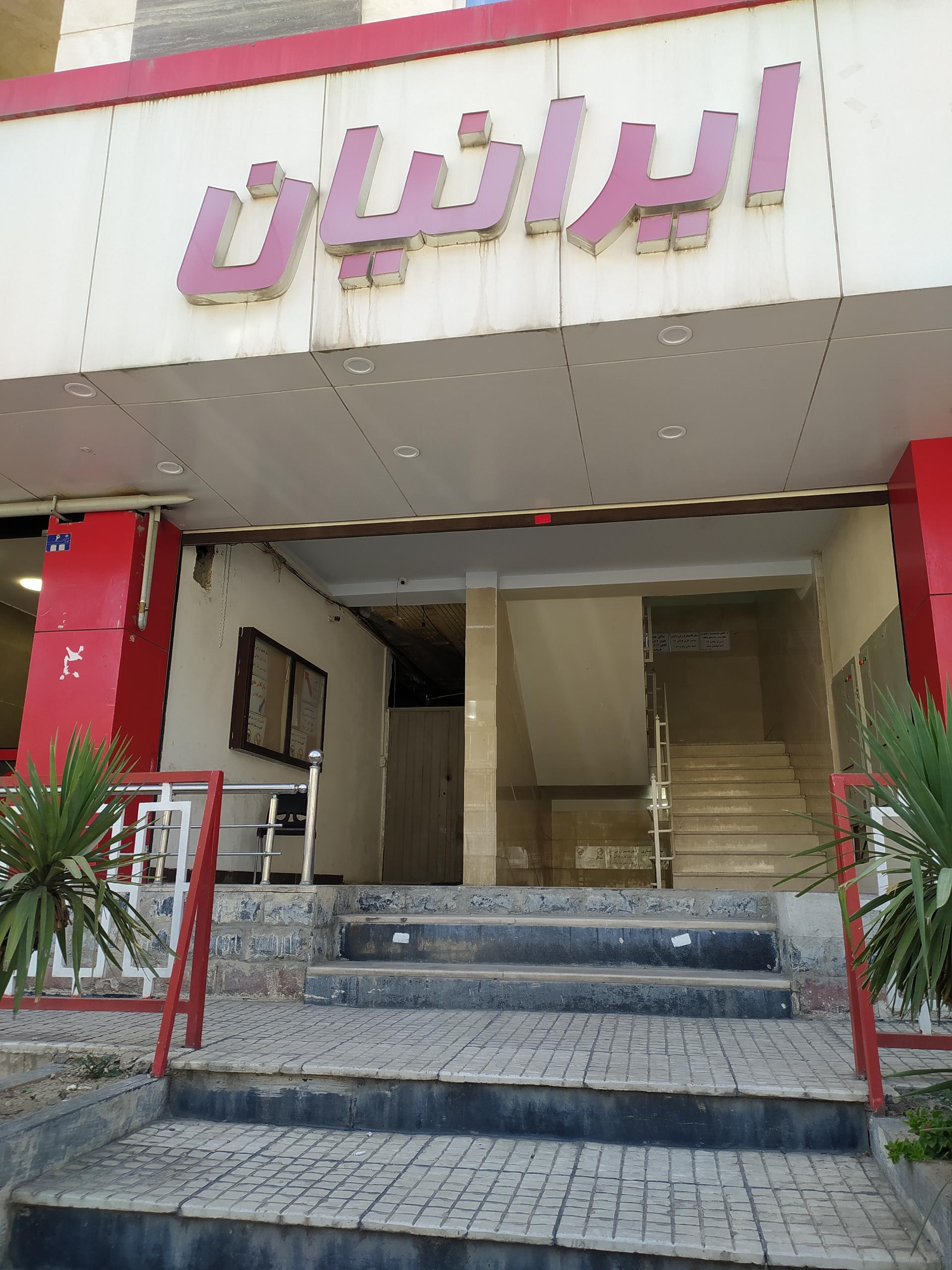 عکس مجتمع تجاری ورزشی ایرانیان