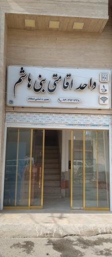 عکس هتل سوئیت بنی هاشم (ع)