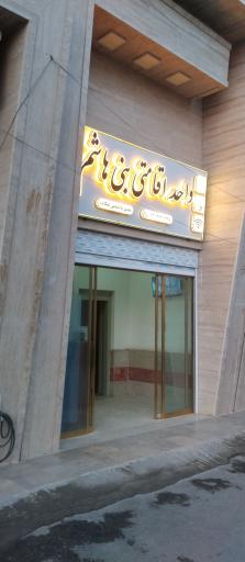 عکس هتل سوئیت بنی هاشم (ع)