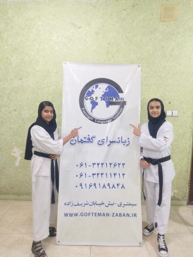 عکس زبانسرای گفتمان