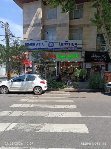 عکس هایپر میوه منظریه