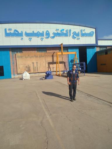 عکس شرکت بهتا پمپ آسیا