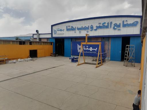 عکس شرکت بهتا پمپ آسیا