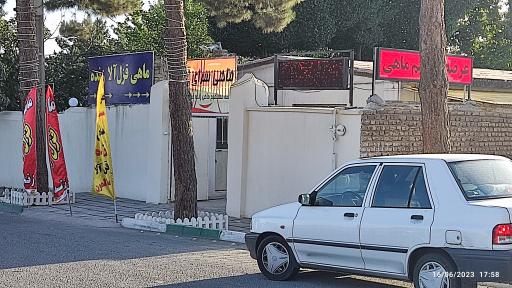 عکس غذا خوری و باغ رستوران و ماهی سرای آرمان